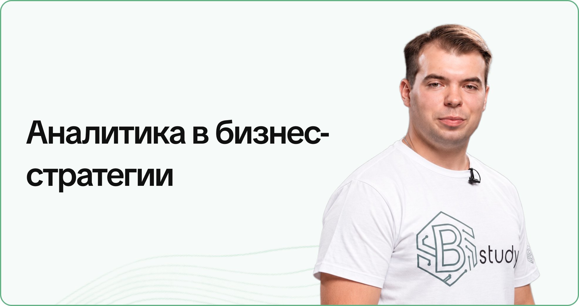 Михаил Плетнев